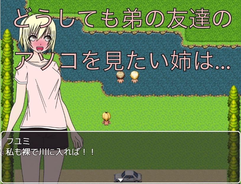 川遊び お姉ちゃんも裸で遊ぶの！？