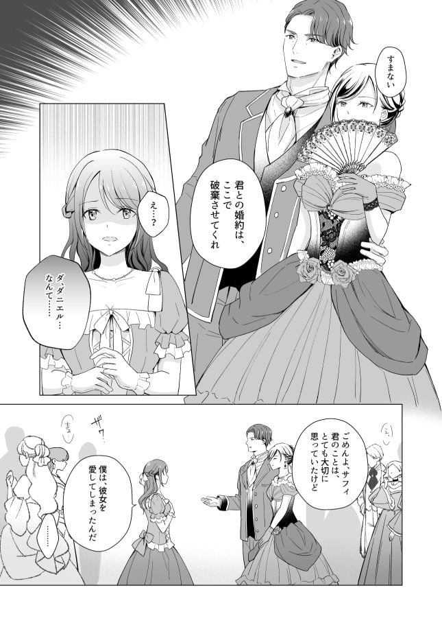 幸薄令嬢は公爵閣下の執着溺愛に抗えない