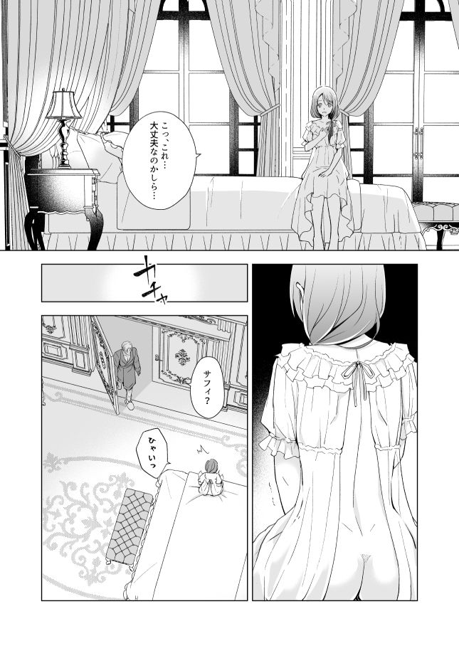 幸薄令嬢は公爵閣下の執着溺愛に抗えない