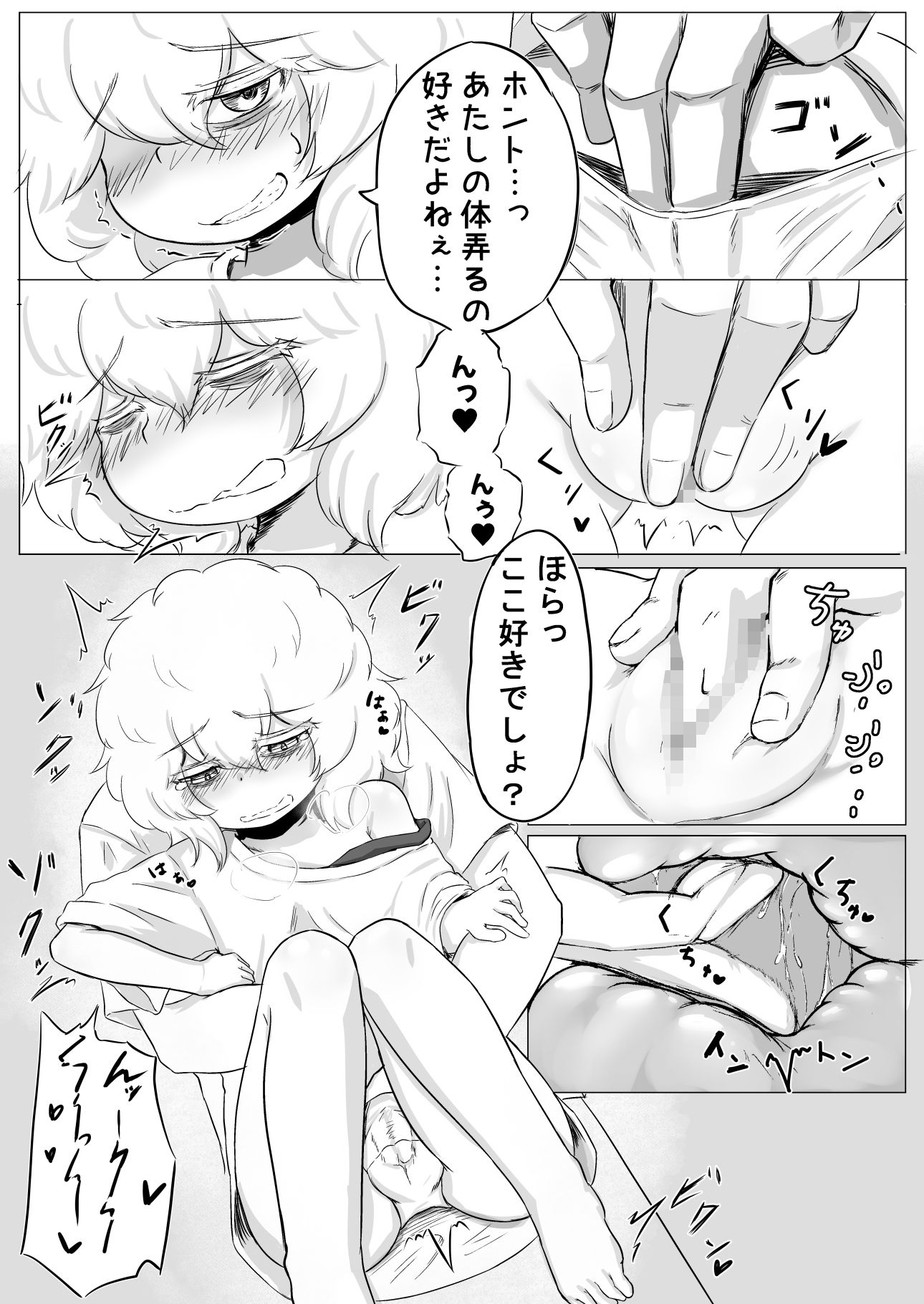 綿雲と戯れる。