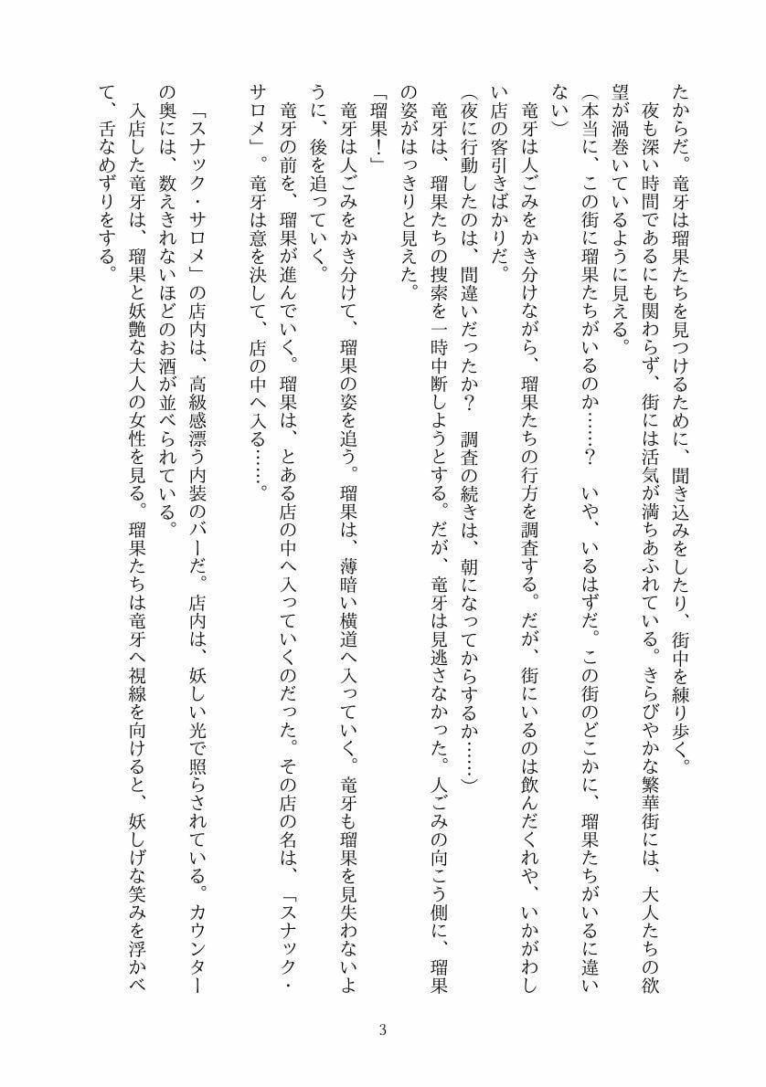 【カードファイトセクロスP】淫魔化セクロスファイト〜雄竜がえっちなふたなり淫魔になって犯し犯●れちゃう〜