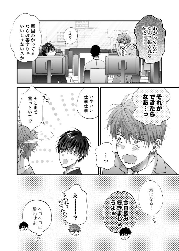 ちいさい先輩とデカい後輩