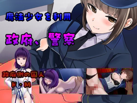 ’囚人兵’魔法少女野中カレン