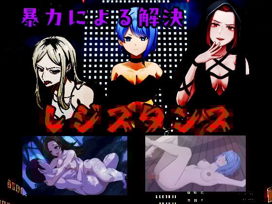 ’囚人兵’魔法少女野中カレン