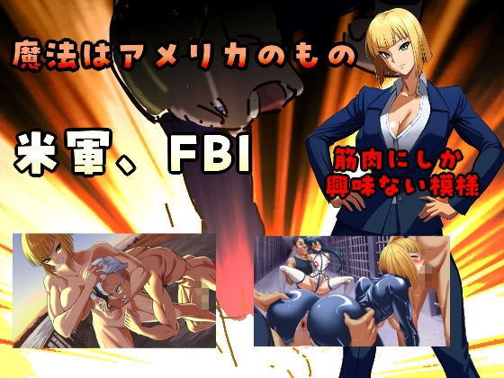 ’囚人兵’魔法少女野中カレン