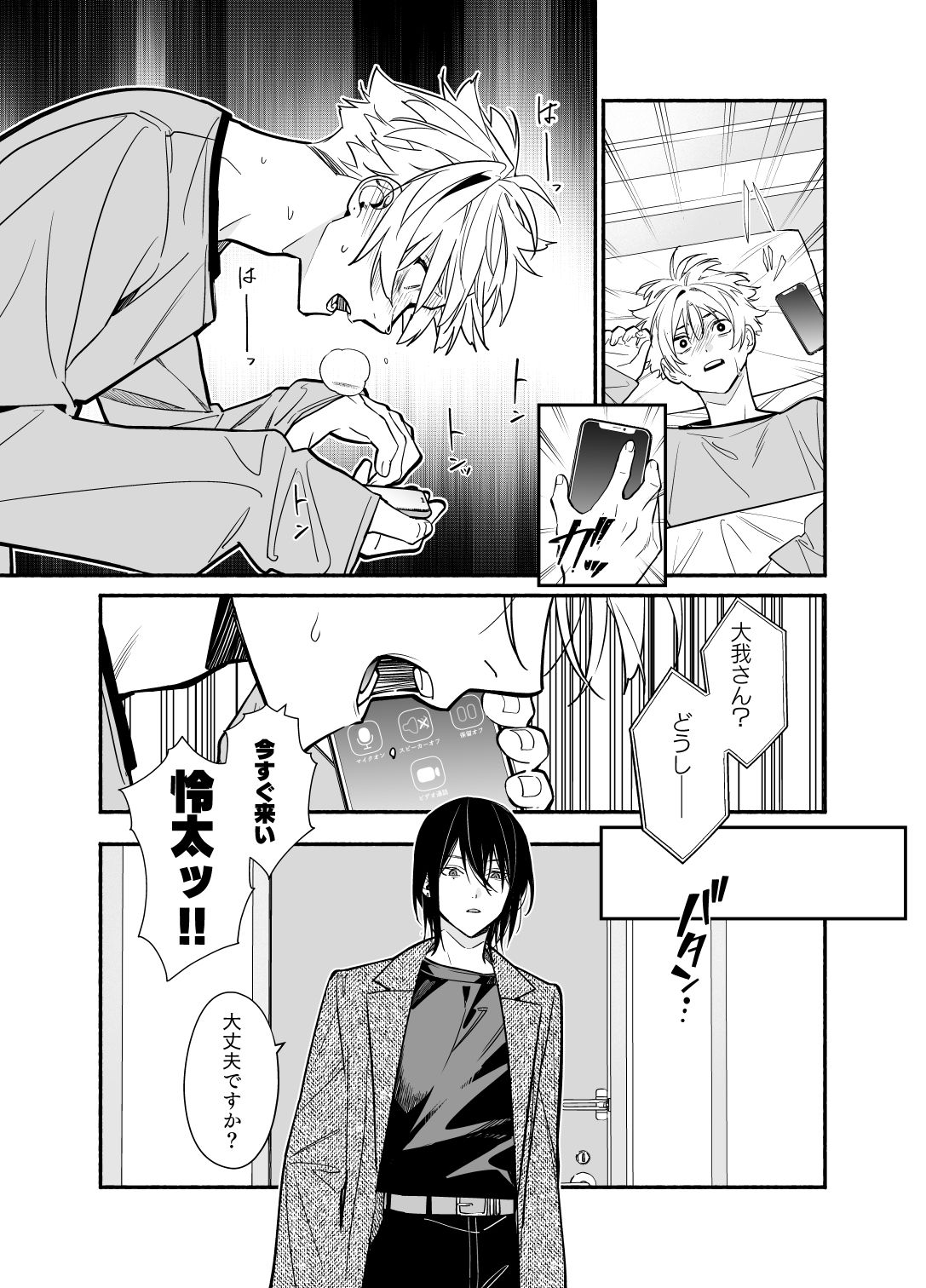 俺を嫌いな先輩が可愛い2