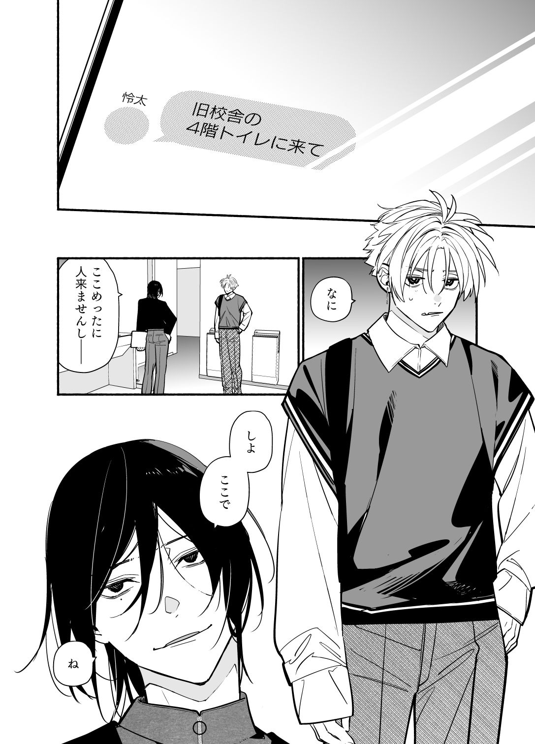 俺を嫌いな先輩が可愛い2