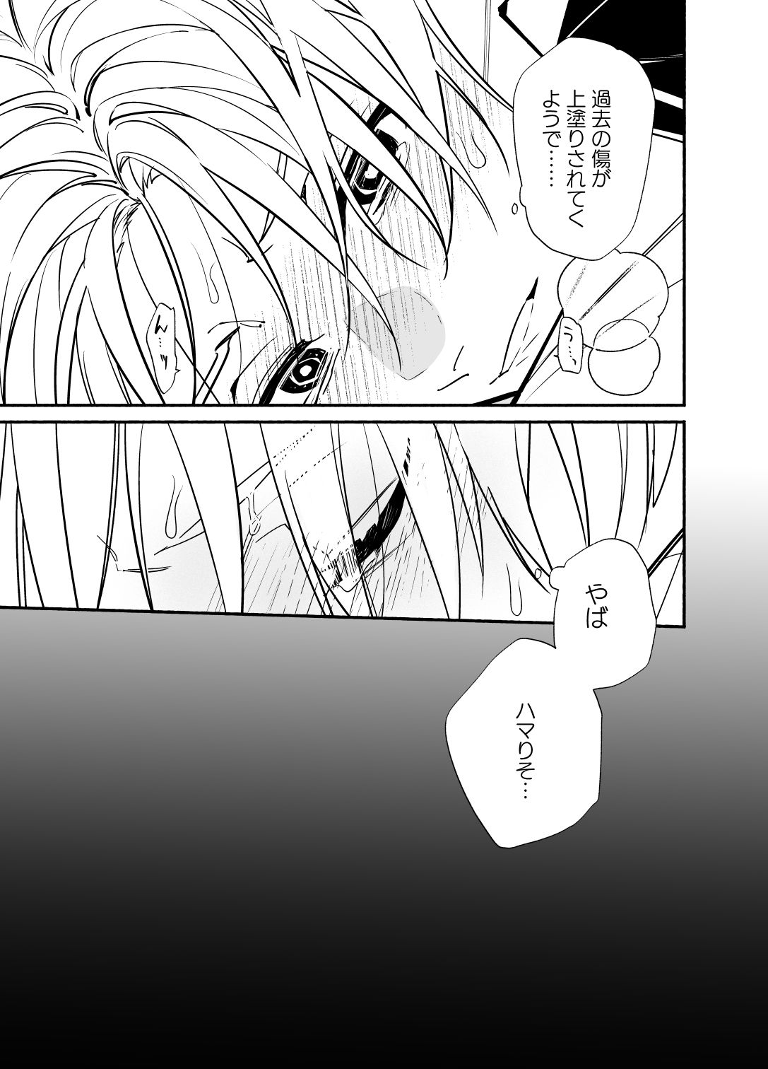 俺を嫌いな先輩が可愛い2