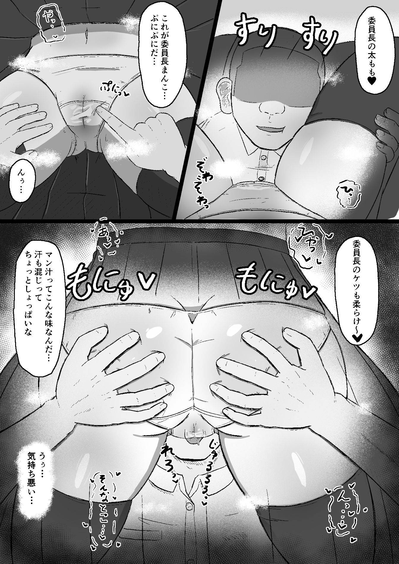 日常の裏側で起こっていたこと 2