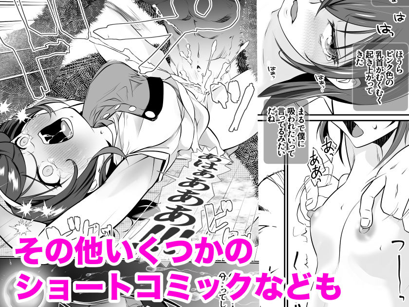 もしもの妄 ぼんじりねぎま FANBOXまとめ3