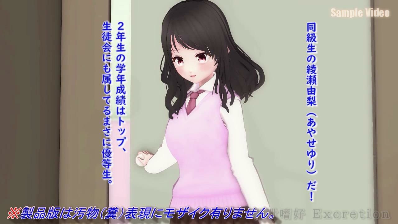 女子便所の便槽の底から