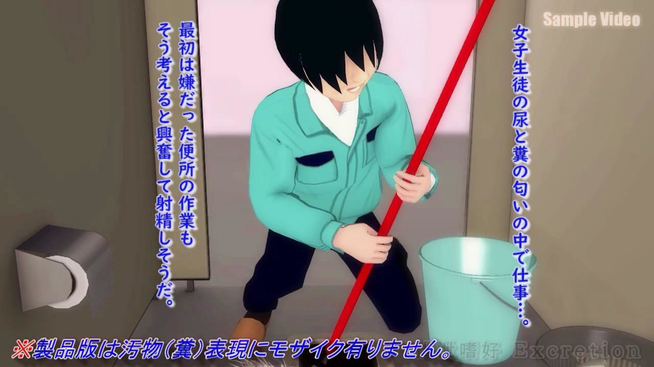 排泄盗撮 -糞尿妄想遊戯