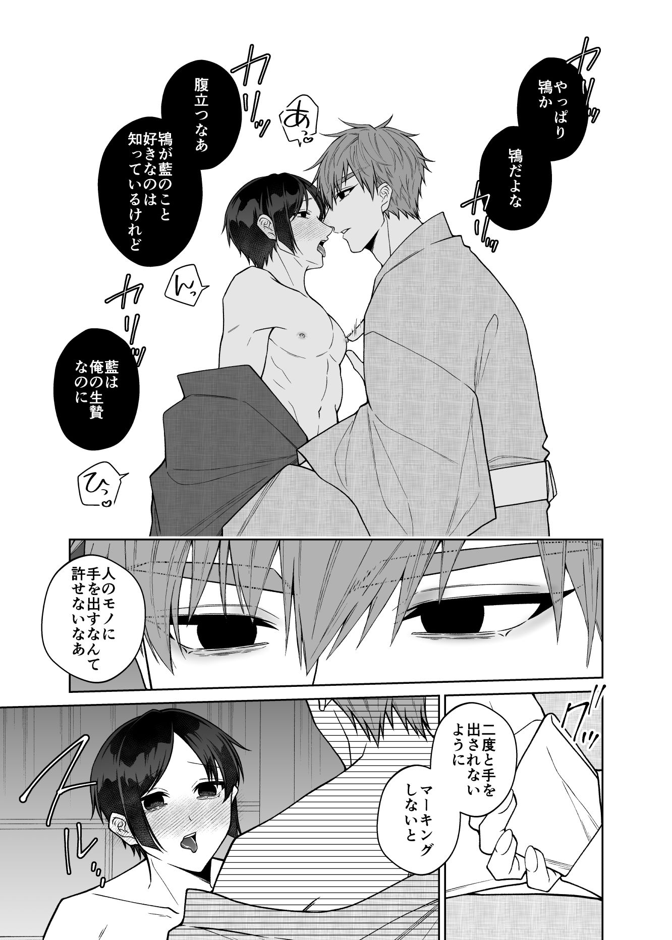 紅蛇神―よっかめ―