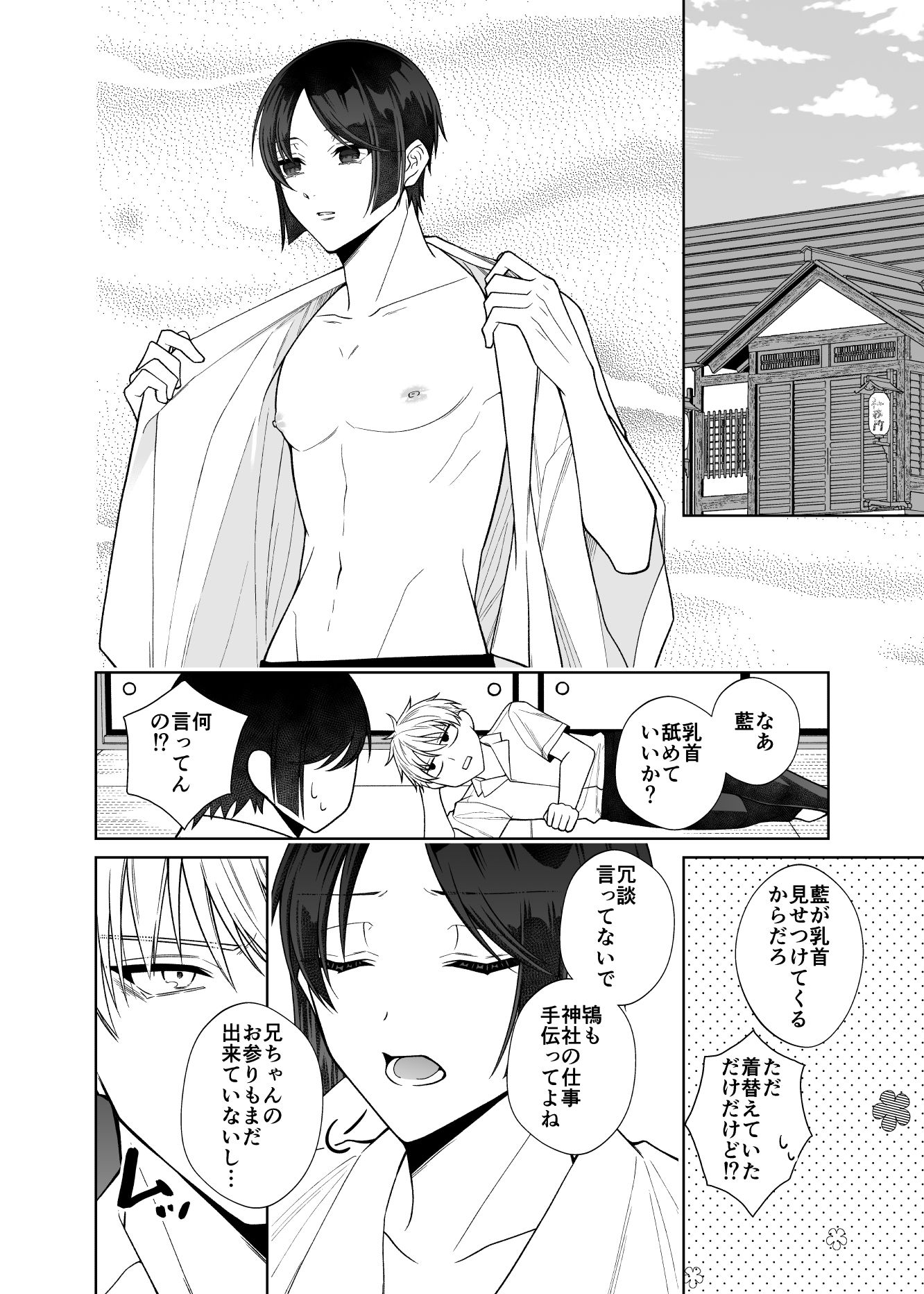 紅蛇神―よっかめ―