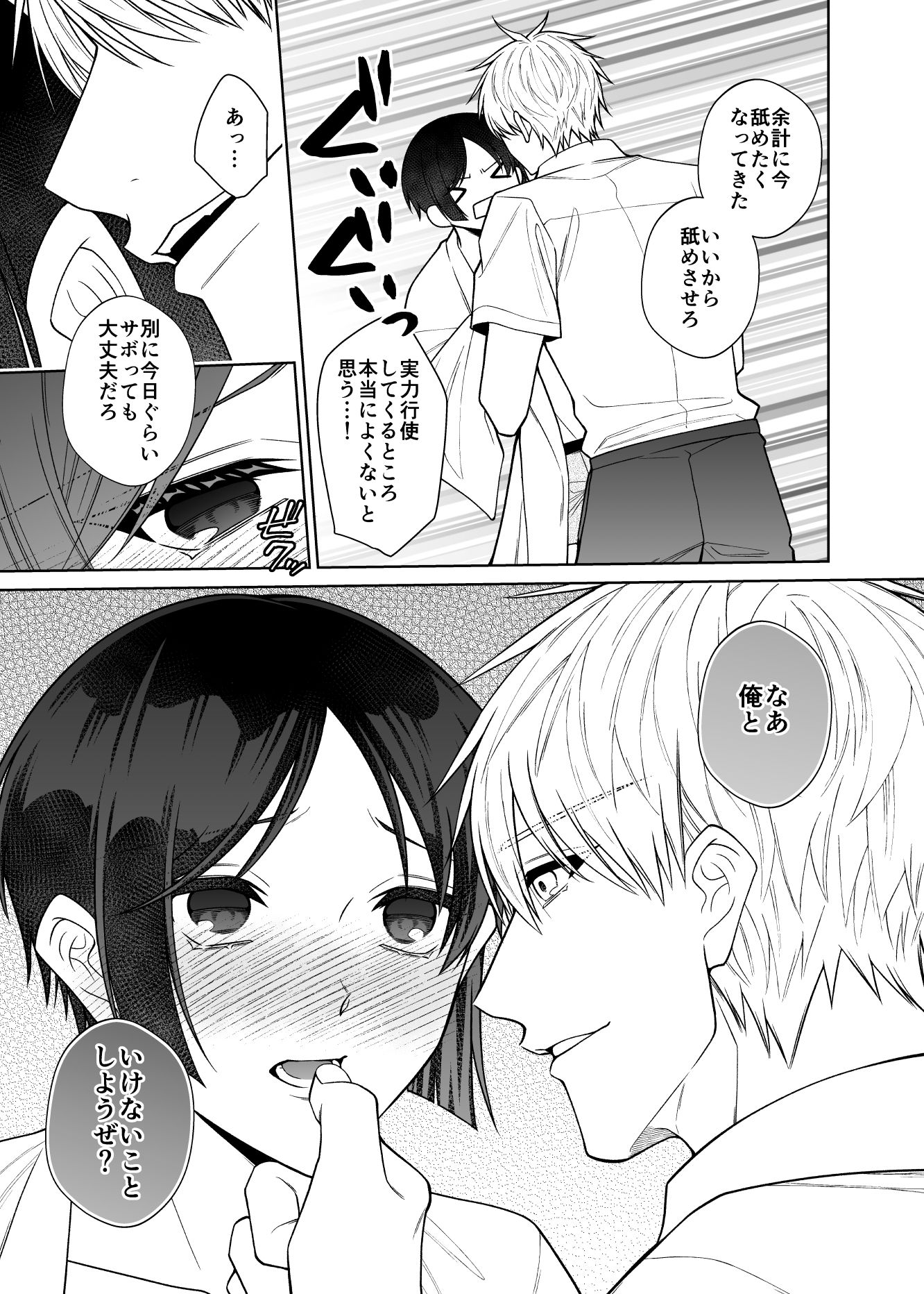 紅蛇神―よっかめ―