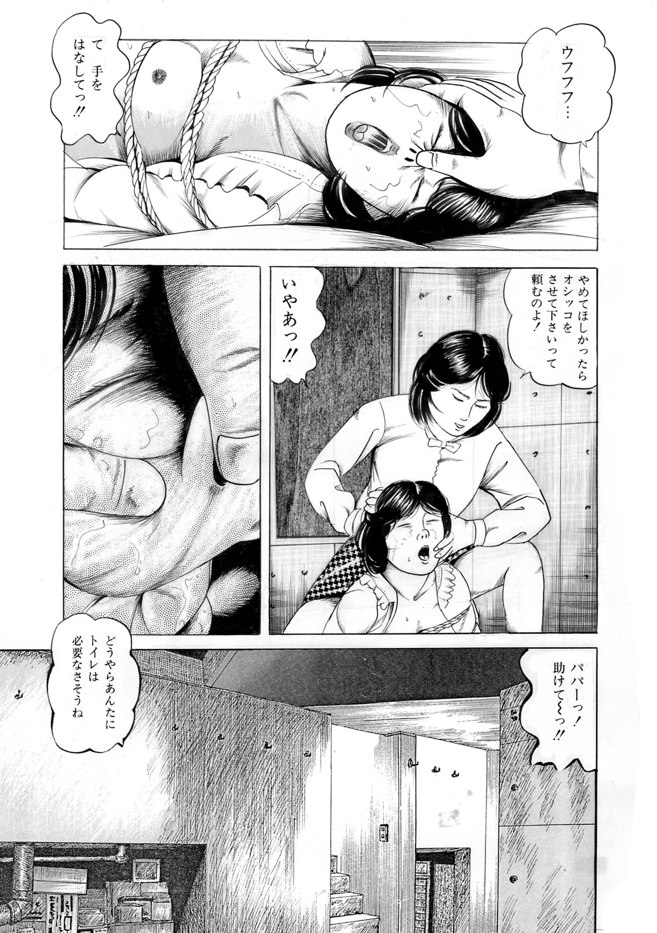 夜生奇久作品集2