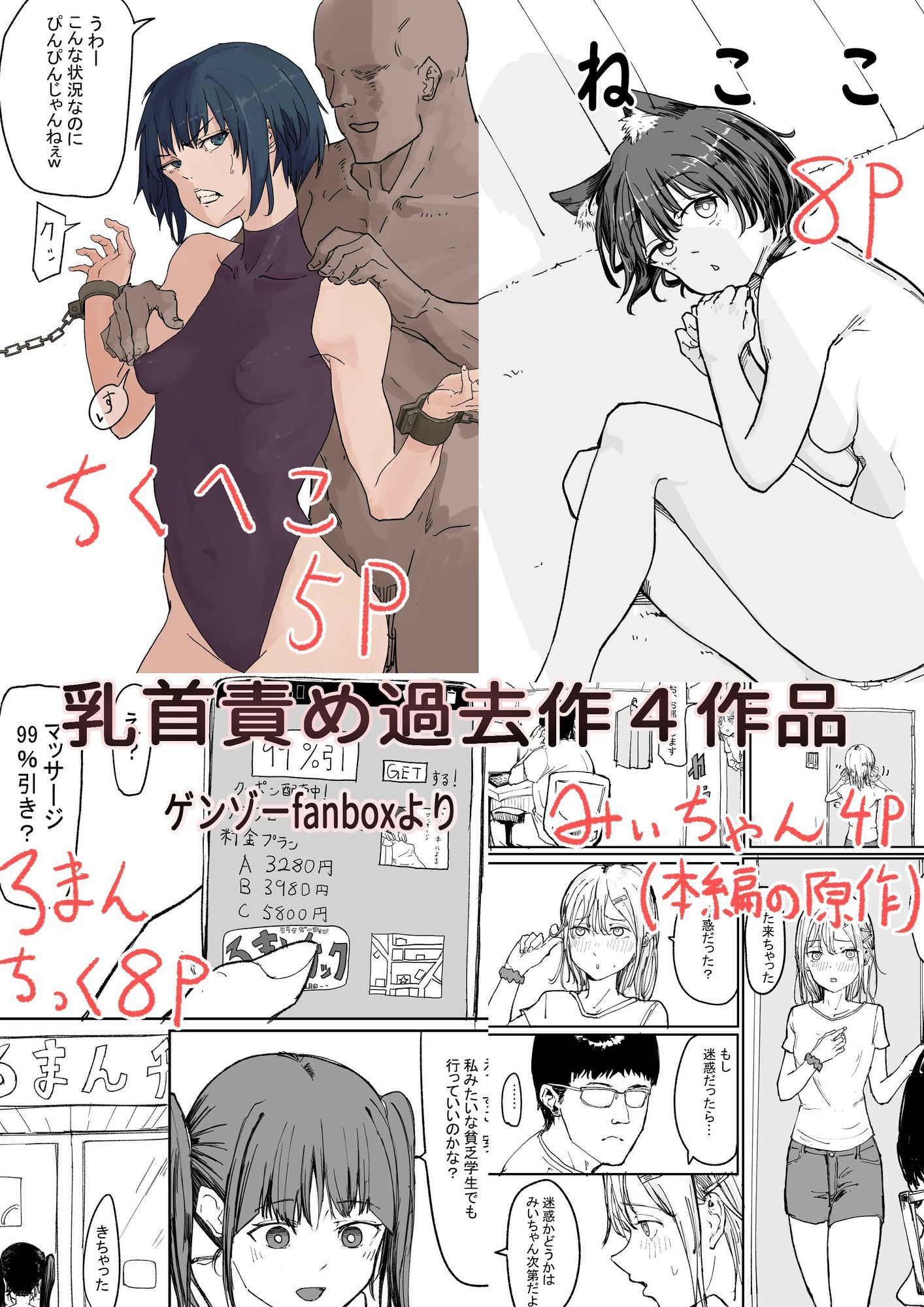 みぃはおじさんのオナホま〇こになります＋おまけ