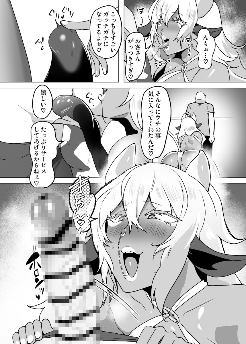 おいでませ人外美少年娼館へ！