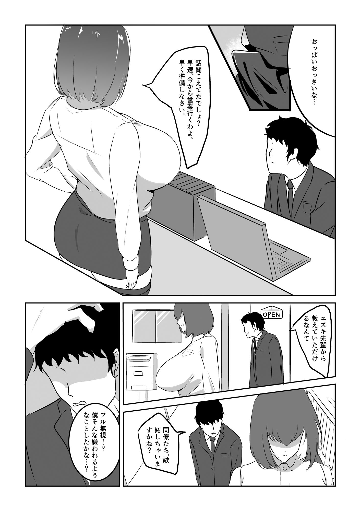 人妻ザーメン中毒者、絶倫巨根男を見つける。