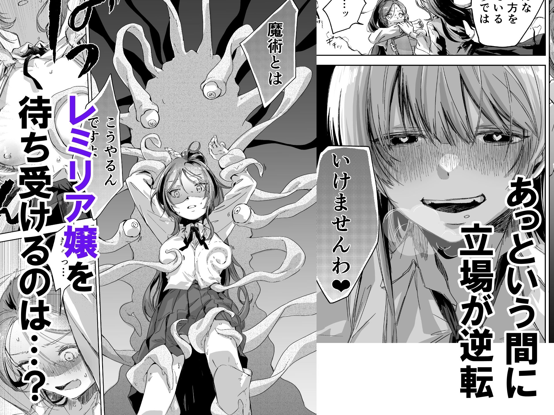 悪役令嬢でも油断大敵ですわ 〜私に恥をかかせた平民を禁断魔術でご機嫌ようさ（イカ）せますの〜