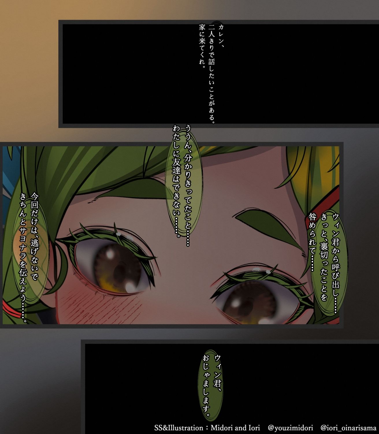 【デュエル・マスターズ】カレン シノビ-tear drop-