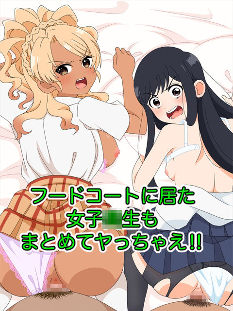 2025夏アニメヒロイン陵● 追加パック3