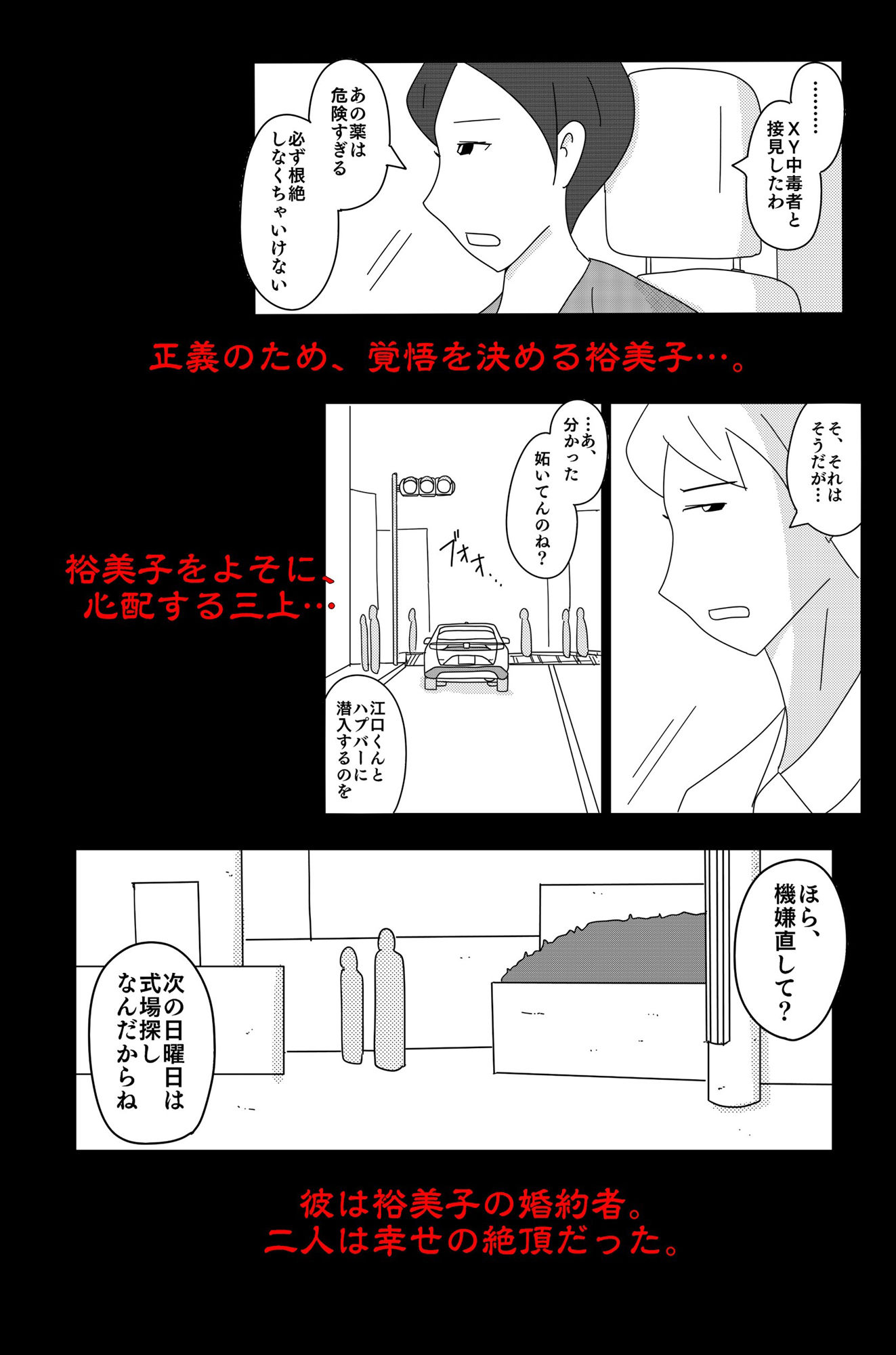 アスモデウスの檻