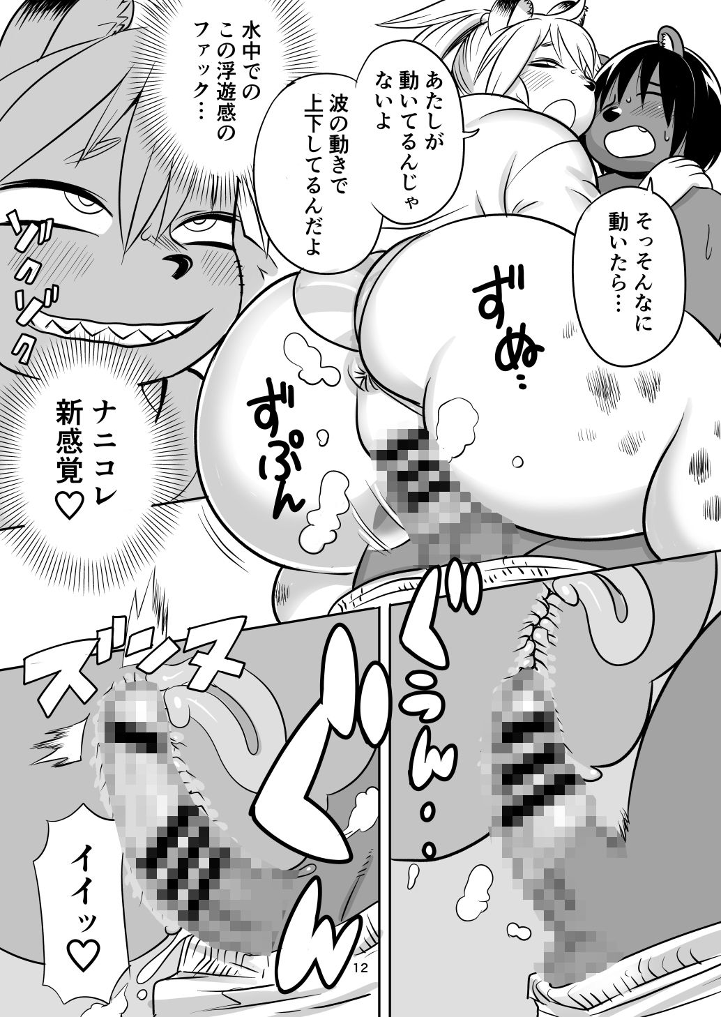 ハイエナJK童貞ハンティング6