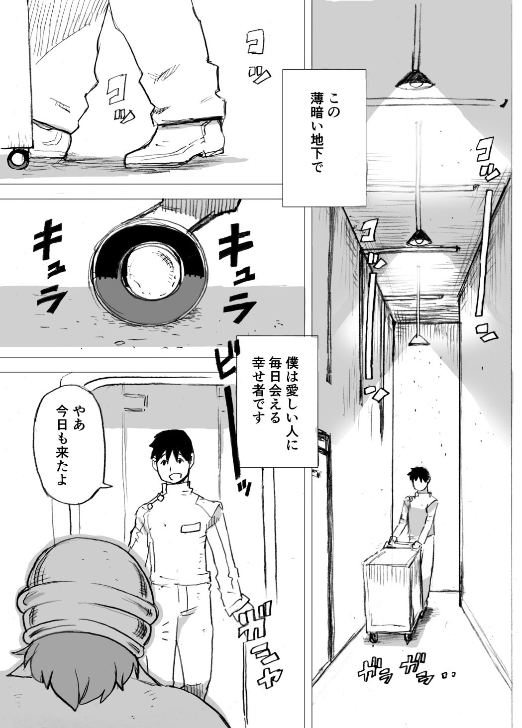 顔のない肉