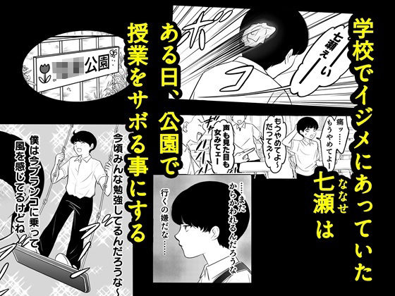 【おねショタ】公園で美人おねえさんと初体験した忘れられない夏