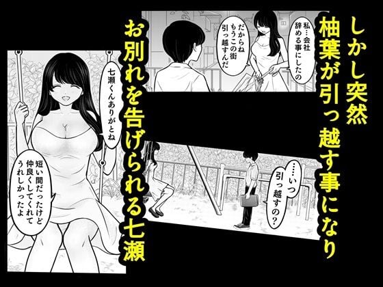 【おねショタ】公園で美人おねえさんと初体験した忘れられない夏