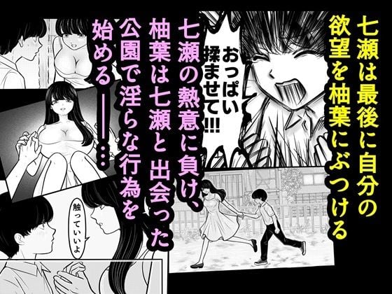 【おねショタ】公園で美人おねえさんと初体験した忘れられない夏