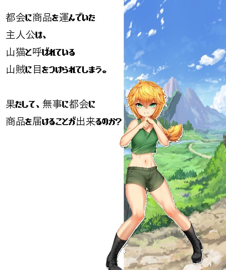 Battle with the wildcats