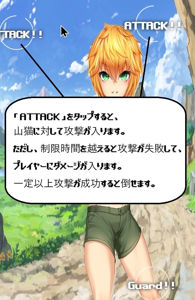 Battle with the wildcats