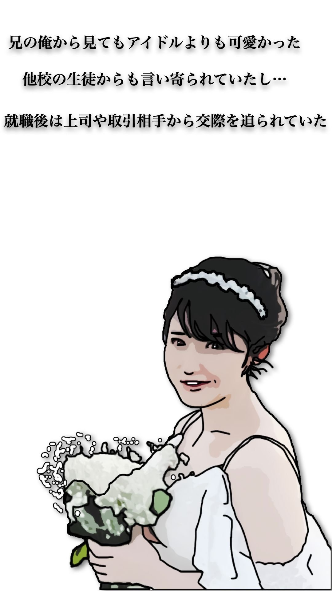 46歳になった実妹に念願かなってやっと挿入できた