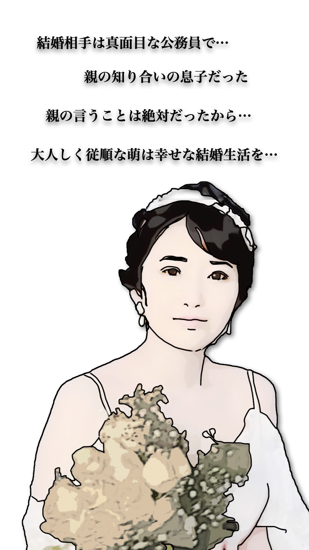 46歳になった実妹に念願かなってやっと挿入できた