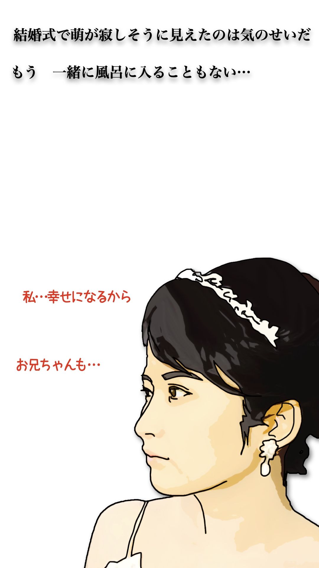 46歳になった実妹に念願かなってやっと挿入できた