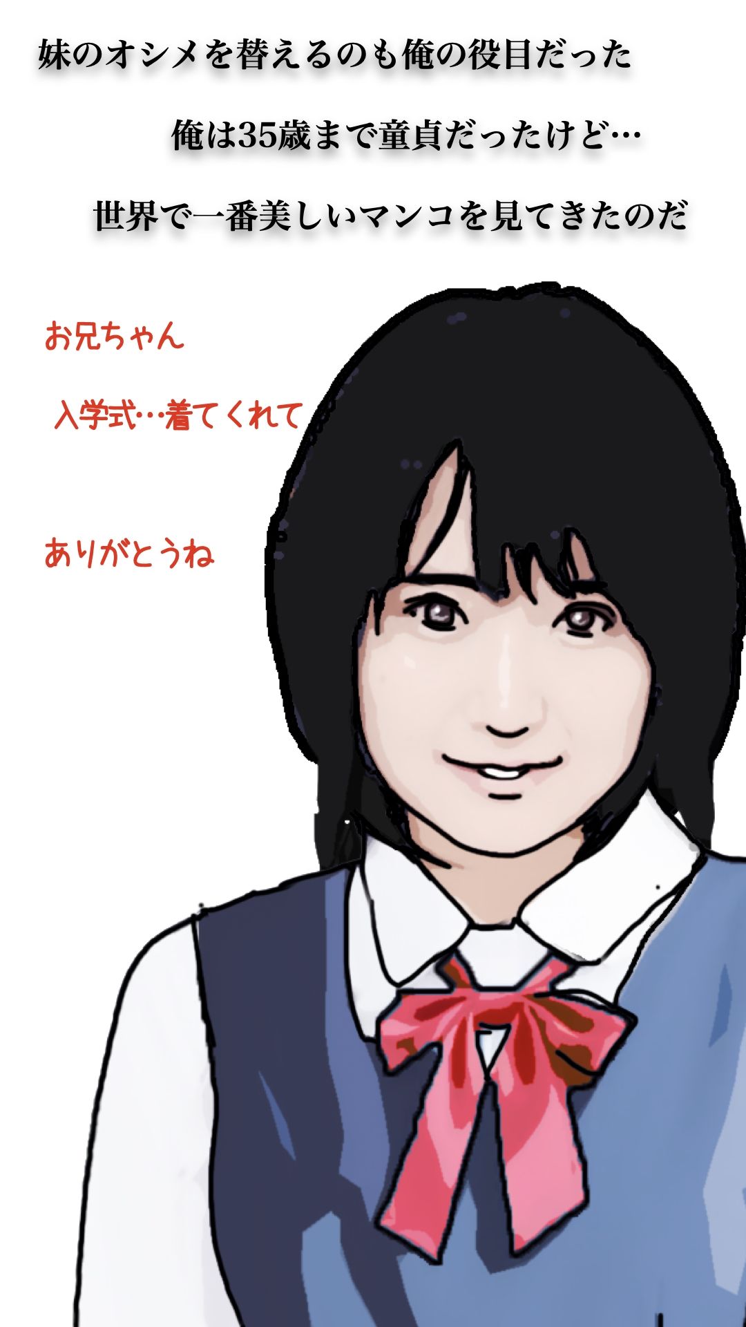 46歳になった実妹に念願かなってやっと挿入できた