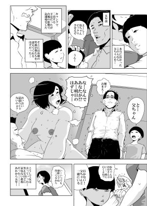 母ちゃんのやり治し