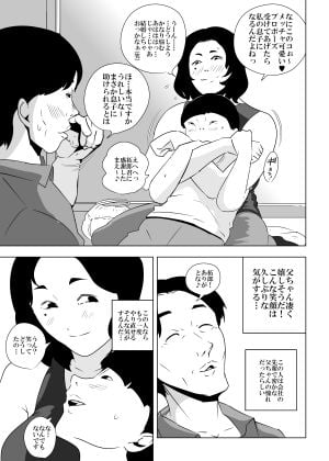 母ちゃんのやり治し