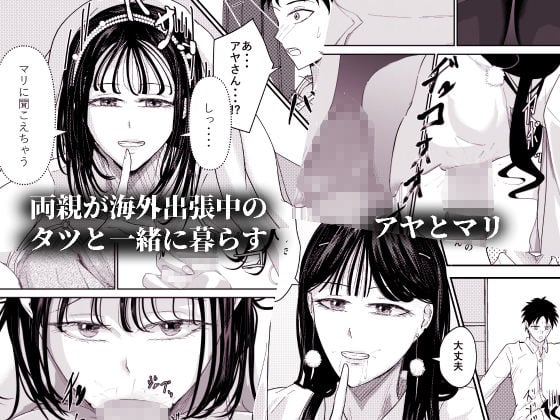 チ〇ポを奪い合う長舌お姉さん〜フェラ上手な年上幼馴染と喧嘩3P〜