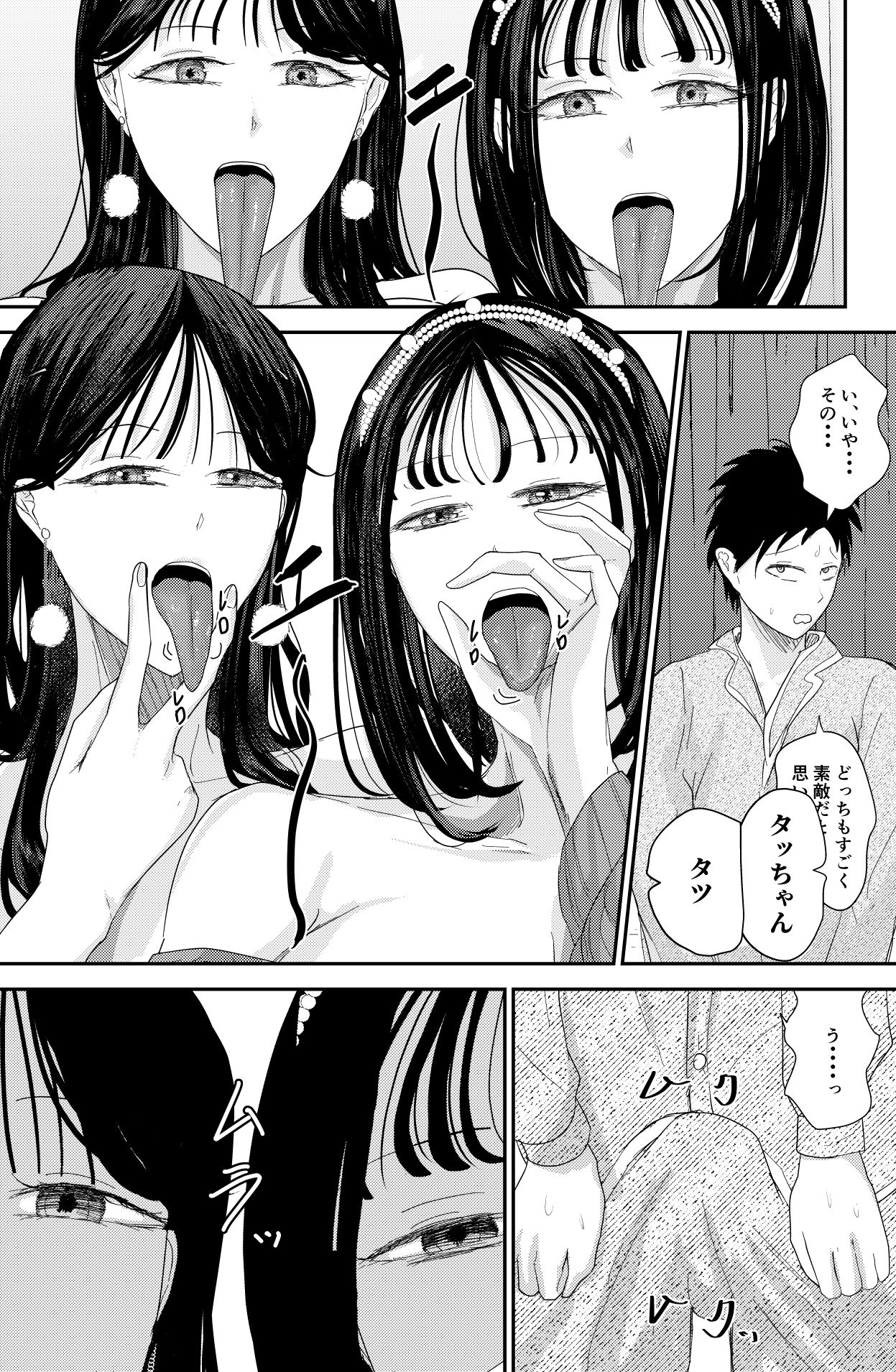 チ〇ポを奪い合う長舌お姉さん〜フェラ上手な年上幼馴染と喧嘩3P〜