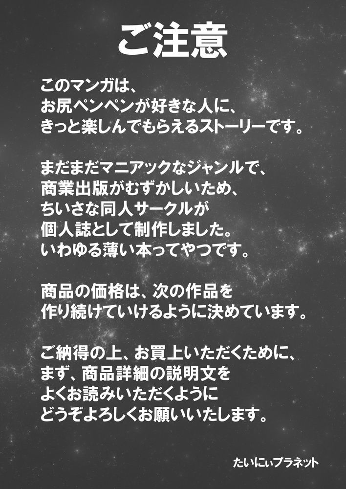 首席男子のお仕置き願望2 〜再犯は許しません〜