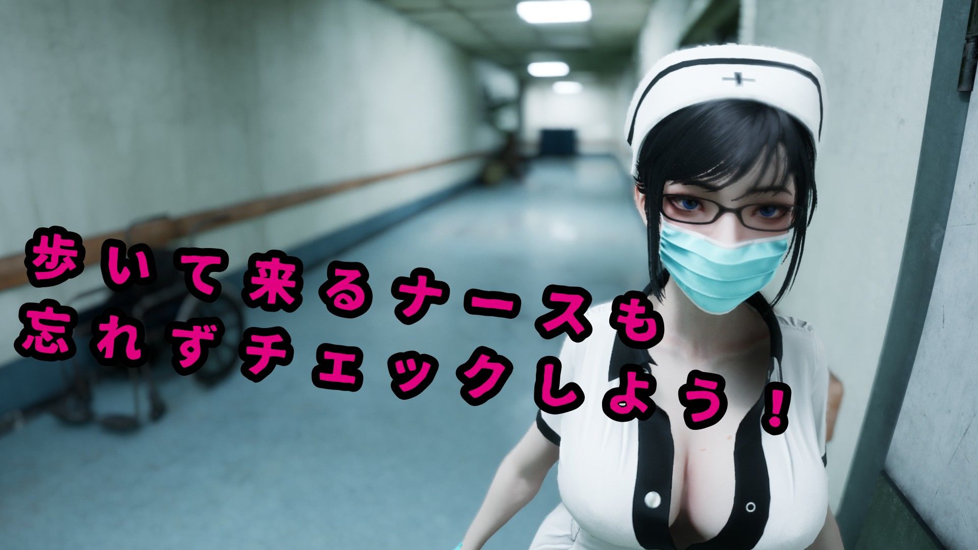 八淫迷宮 〜8番ライクなホラーゲーム〜