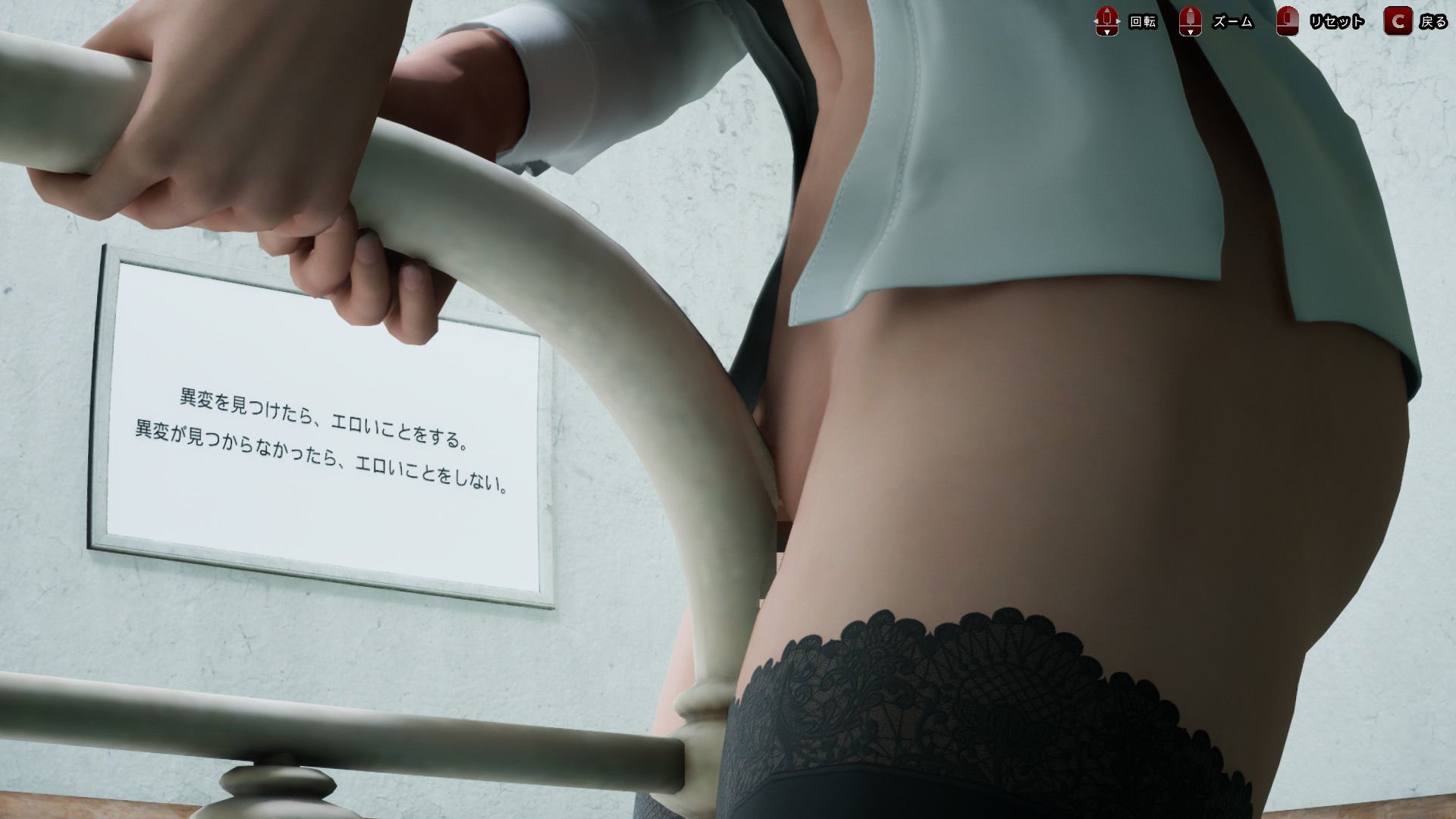 八淫迷宮 〜8番ライクなホラーゲーム〜