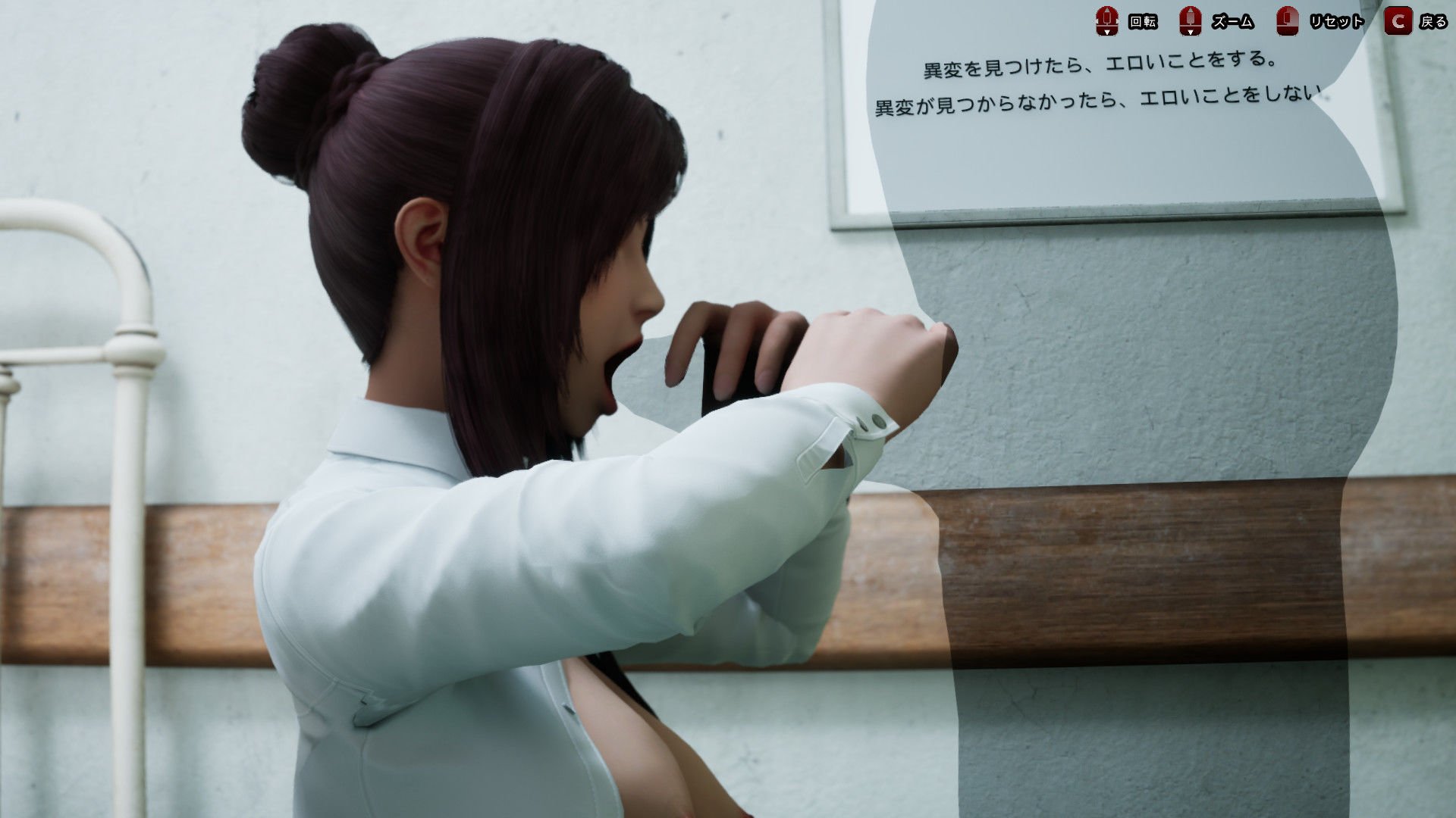 八淫迷宮 〜8番ライクなホラーゲーム〜