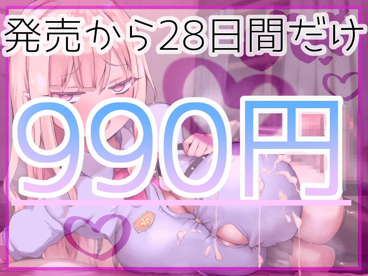 勇者がロリ巨乳サキュバスちゃんに奪われちゃうわけがない!