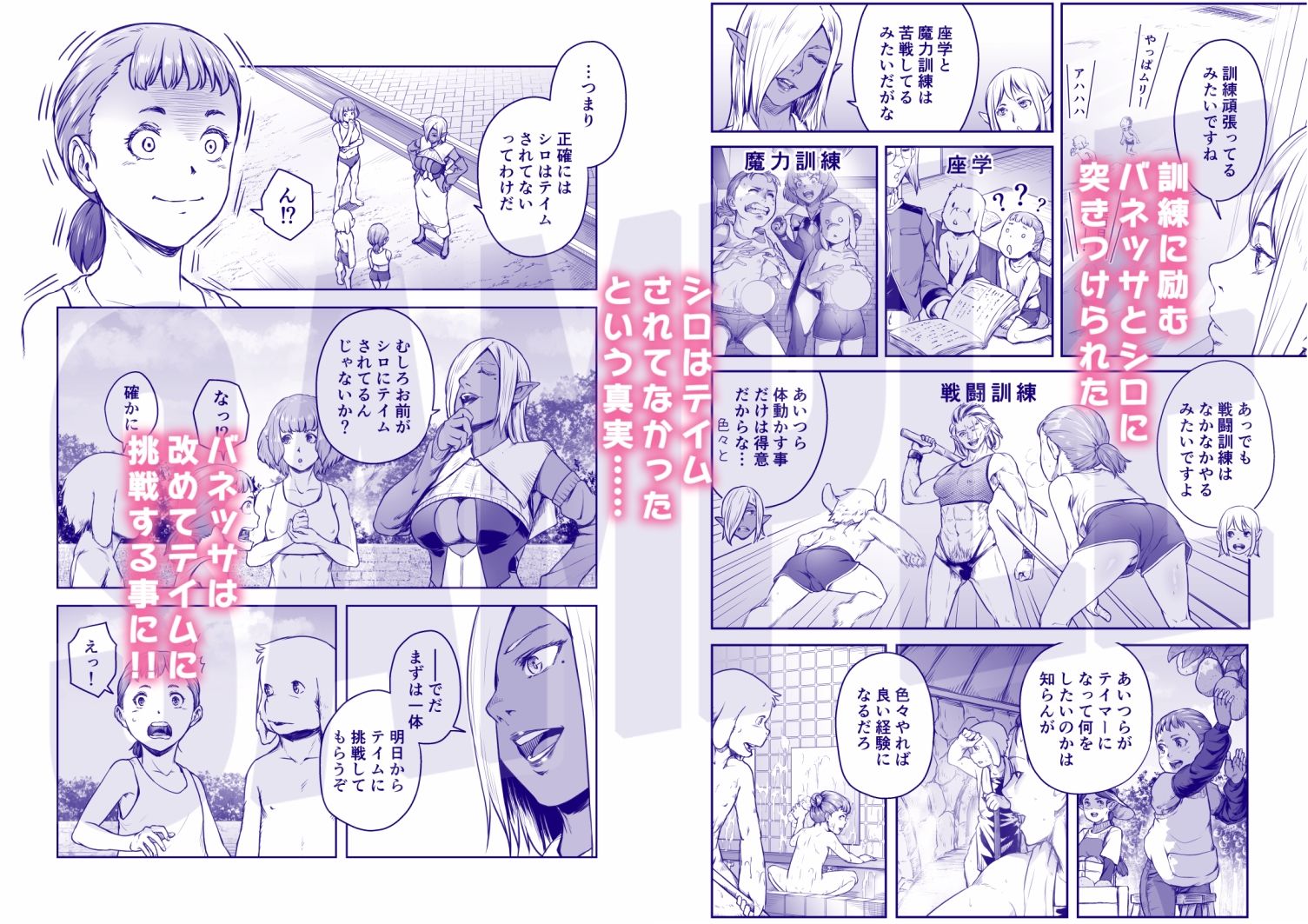 テンタクルテイマー！Episode8