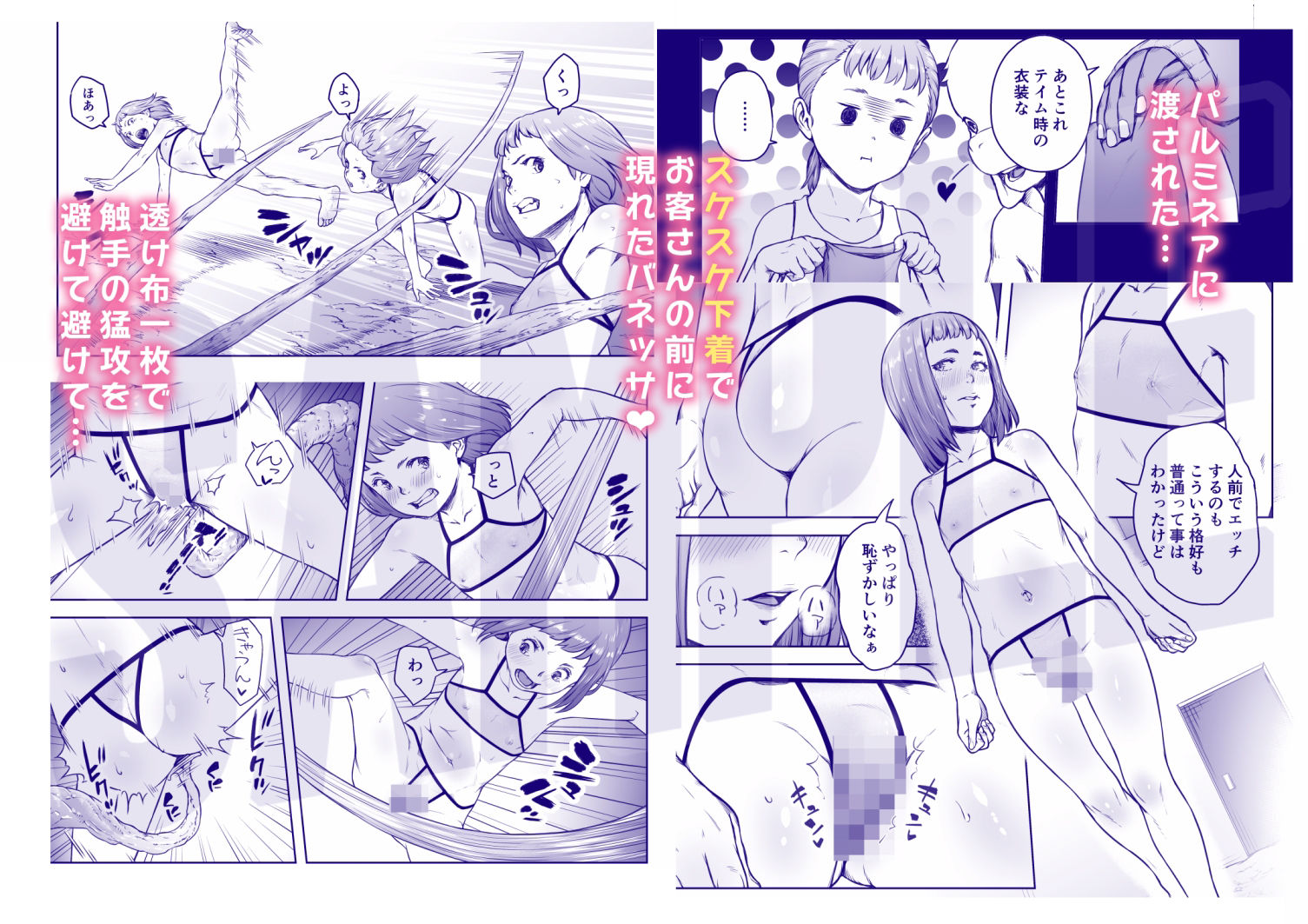 テンタクルテイマー！Episode8