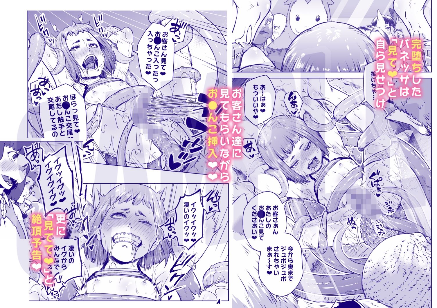 テンタクルテイマー！Episode8